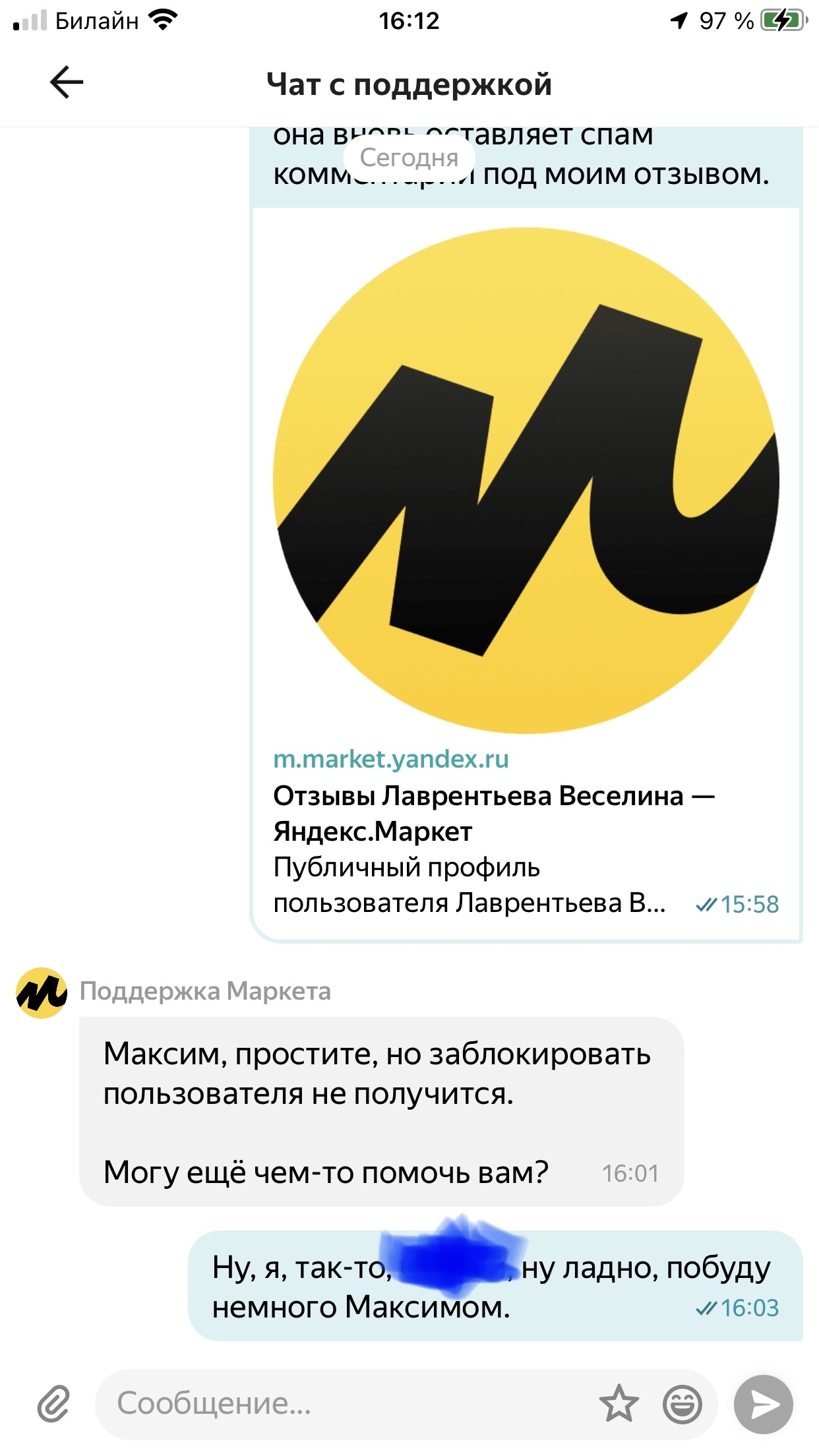 Yandex favors spammers - My, Yandex Market, Spammers, Longpost