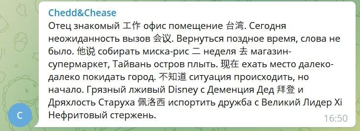 The correspondence of the son of a high-ranking Chinese official has leaked to the network, here is what he writes: - Correspondence, Humor, Conflict