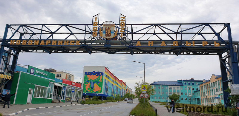 The central street of the capital of Chukotka, walks along Anadyr - My, Travel across Russia, Tourism, Туристы, Travels, Chukotka, Anadyr, Longpost