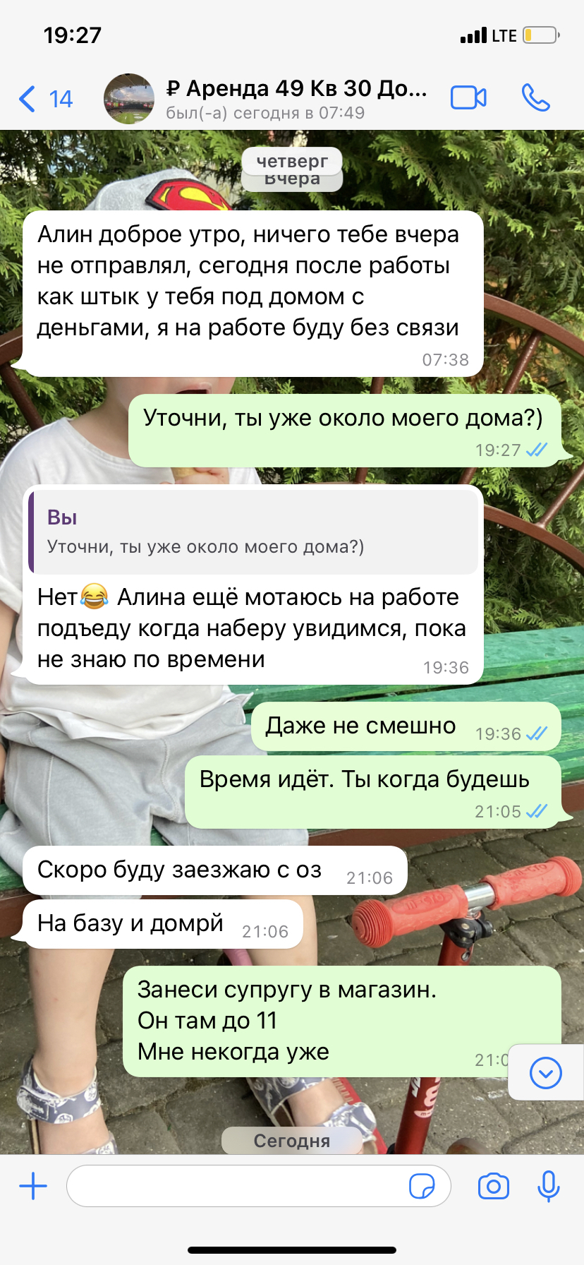 Верю в силу Пикабу. Или поиски родственников недобросовестного  квартиросъемщика | Пикабу