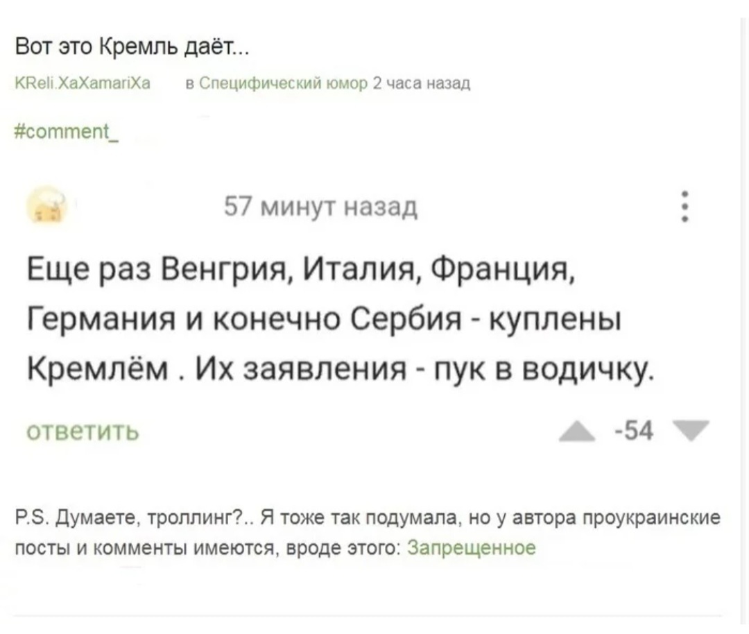 Проверьте у себя наличие суперспособностей - Модерация, Бан, Политика, Юмор, Комментарии на Пикабу, Скриншот, Длиннопост, Вопросы по модерации