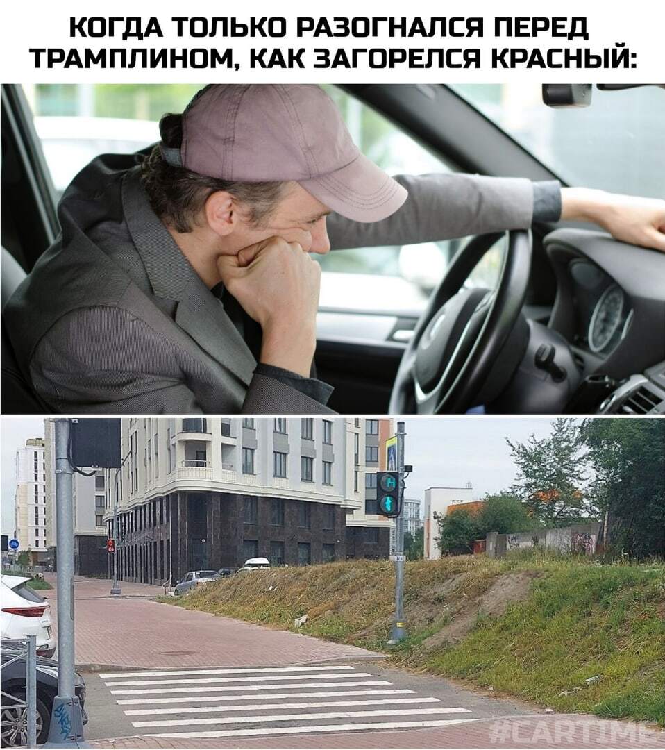 Нужный светофор... - Моё, Авто, Мемы, Юмор, Светофор, Картинка с текстом