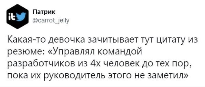 К успеху шёл - Скриншот, Twitter, Повтор