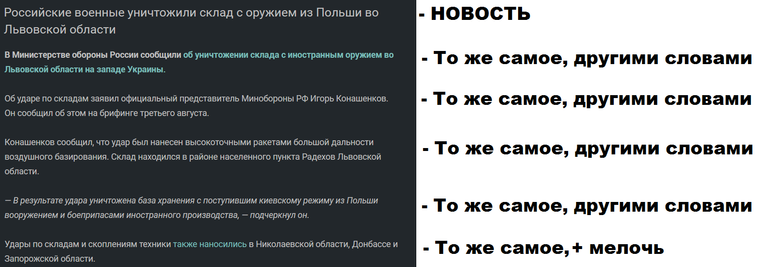 Ответ на пост «Российские военные уничтожили склад с оружием из Польши во  Львовской области» | Пикабу