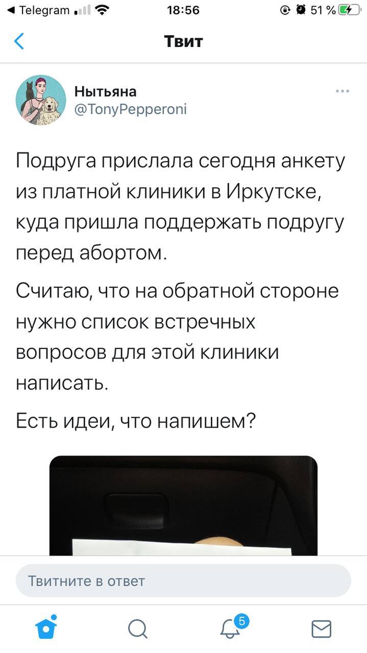 Придя домой после аборта, имеете ли вы право наказывать своего ребенка за  детские шалости?» | Пикабу