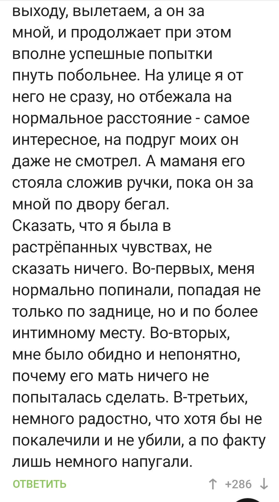 Солнечные детки, а также их родители - Родители и дети, Комментарии на Пикабу, Длиннопост, Скриншот, Синдром Дауна