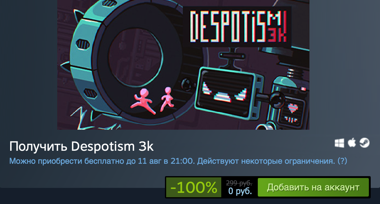 Раздача Despotism 3k в Steam - Раздача, Steam, Халява, Игры, Despotism 3k