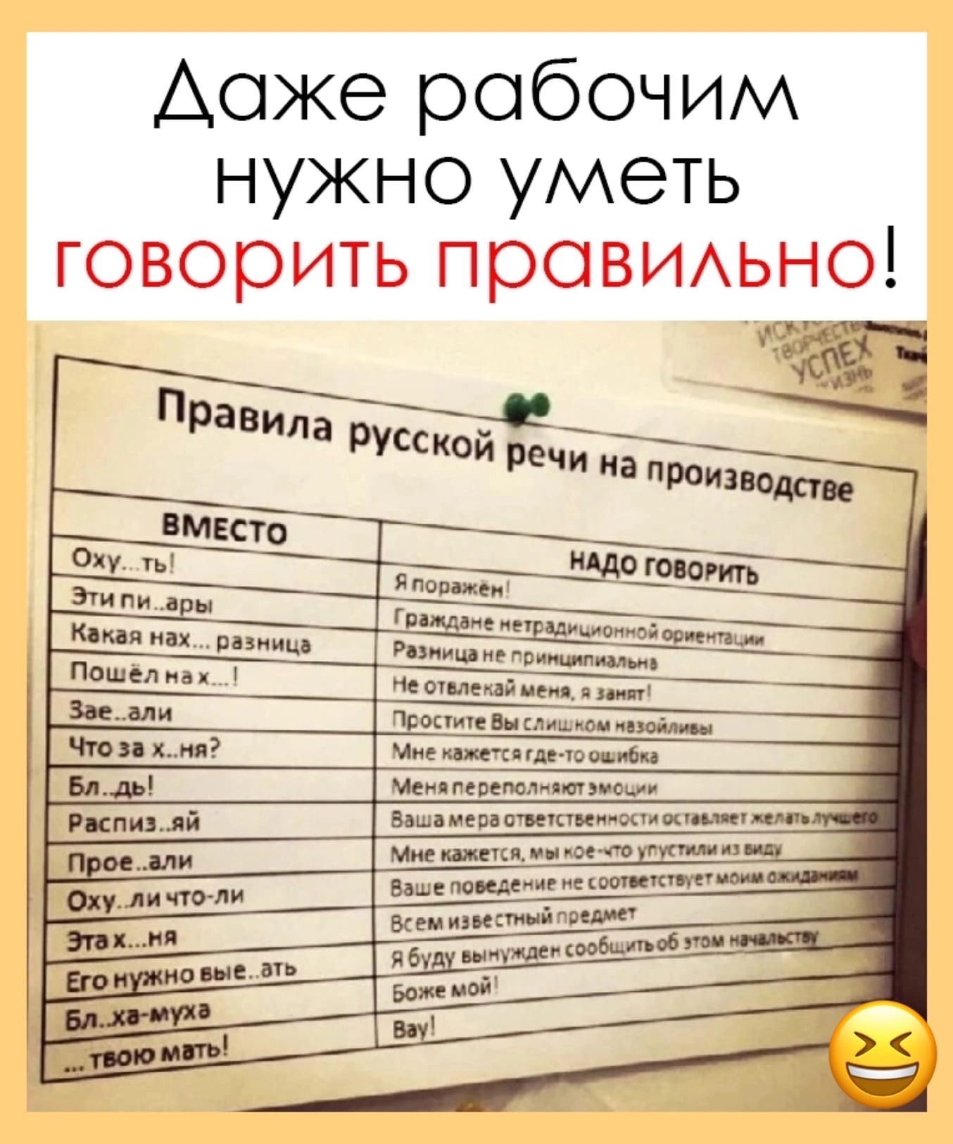 Умей говорить правильно) - Юмор, Работа, Картинка с текстом, Смайл