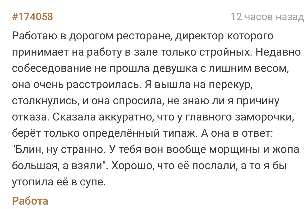 Так почему?! - Скриншот, Подслушано, Копипаста