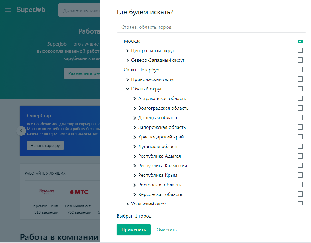 SuperJob - вакансии в регионах России | Пикабу