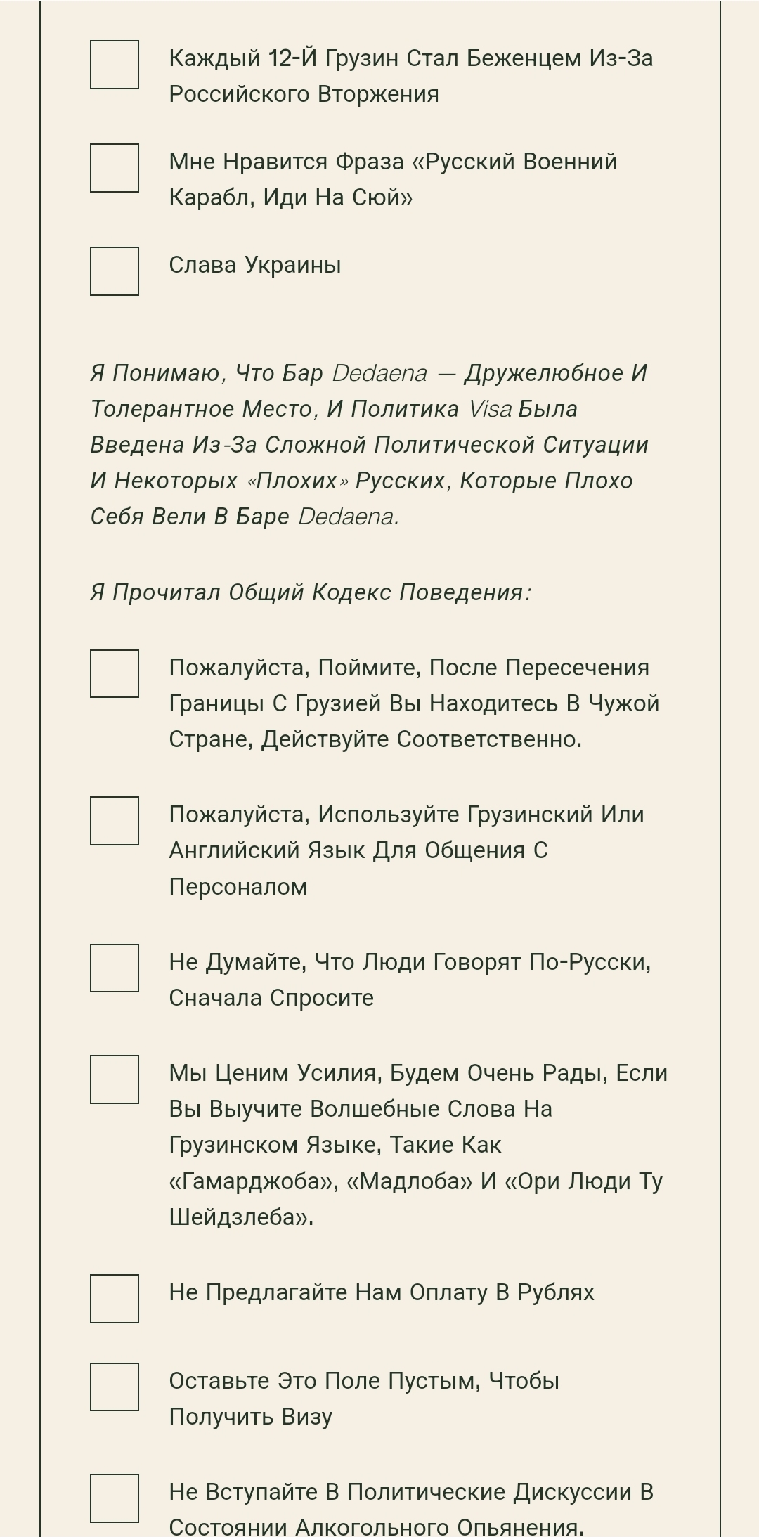 Русофобия на примере отдельно взятого бара | Пикабу