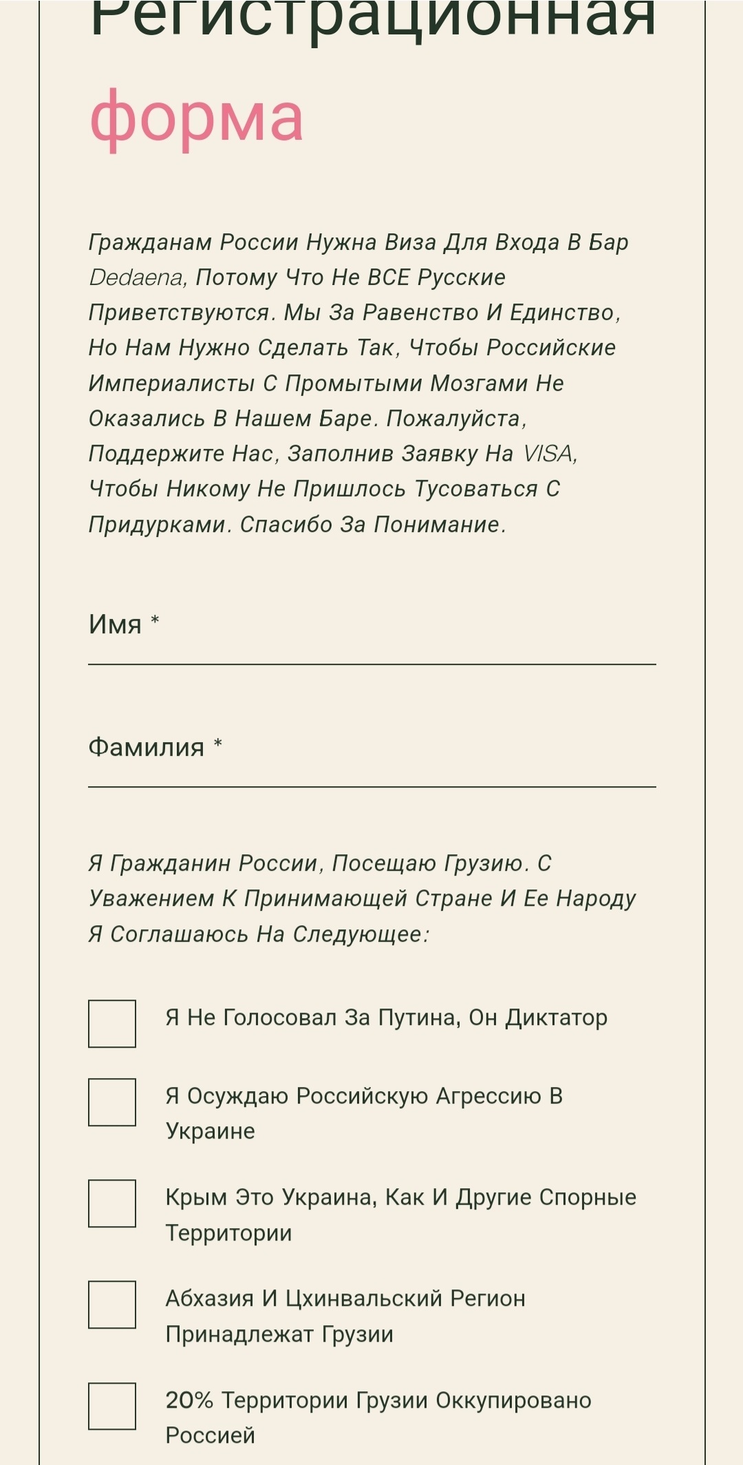 Русофобия на примере отдельно взятого бара | Пикабу