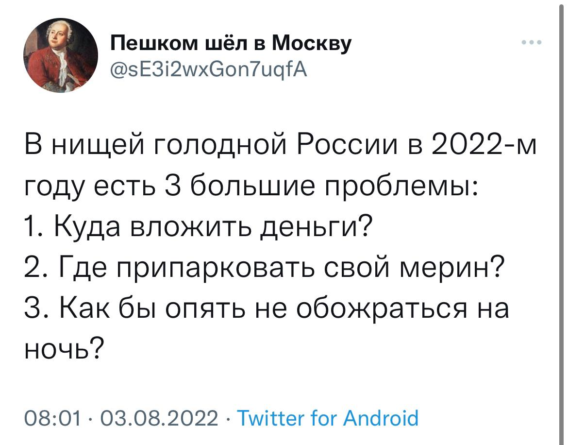 Нищета и Фемида богохульница - Картинка с текстом, Twitter, Мемы, Политика, Россия, Юмор