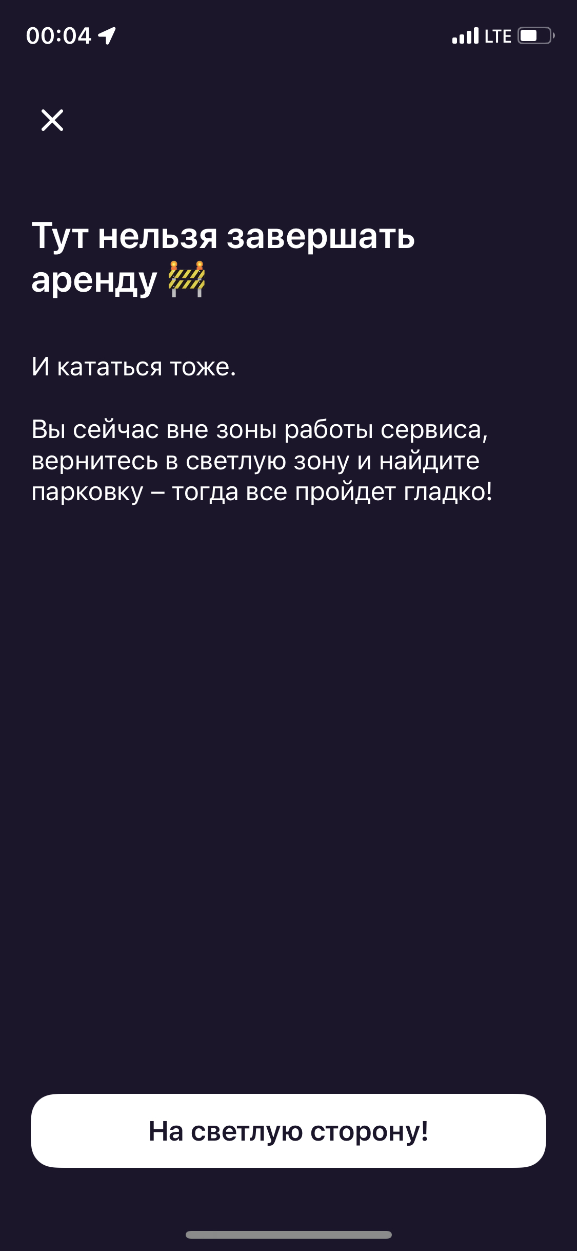 Scooters Urent or how to lose all the money - My, Kick scooter, Fraud, Scandal, Money, Longpost, Urent, Rental, Consumer rights Protection, Negative