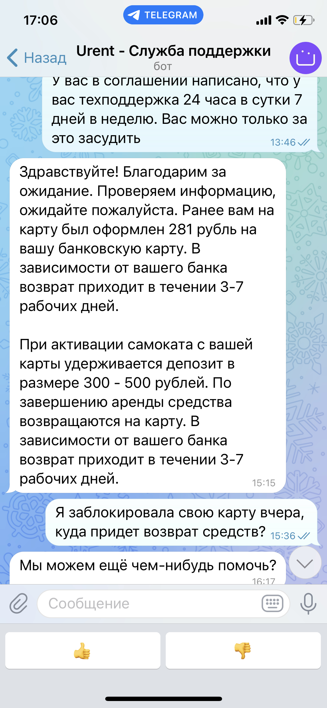 Самокаты Urent или как потерять все деньги - Моё, Самокат, Мошенничество, Скандал, Деньги, Длиннопост, Urent, Прокат, Защита прав потребителей, Негатив