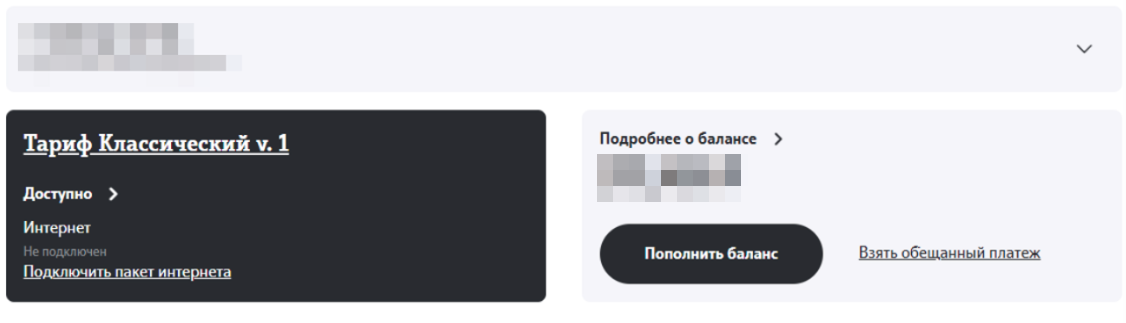 Tele2 или невозможное возможно - Моё, Ростелеком, Негатив, Обман, Мошенничество, Теле2, Текст