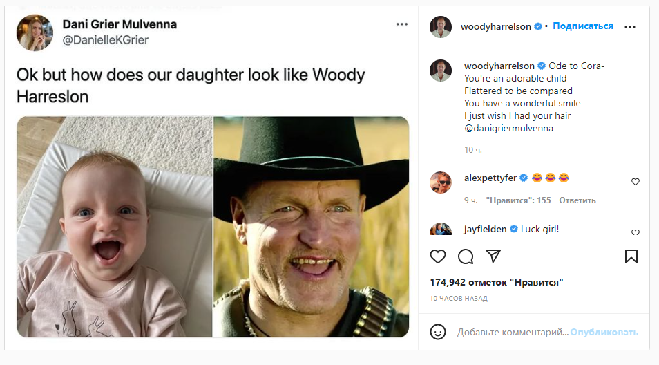 Continuation of the post Ok, but why does our daughter look like Woody Harrelson? - Humor, Similarity, Woody Harrelson, Children, Actors and actresses, Instagram, Reply to post