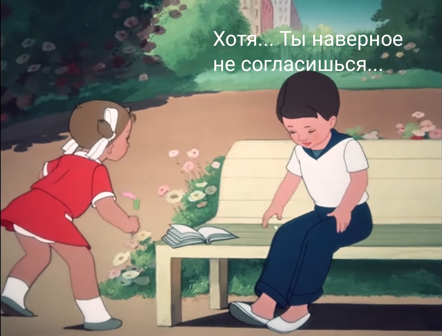 Be careful what you wish for - My, Humor, Picture with text, Storyboard, Flower-Semitsvetik, Wish, Suddenly, Soviet cartoons, Longpost, Mat