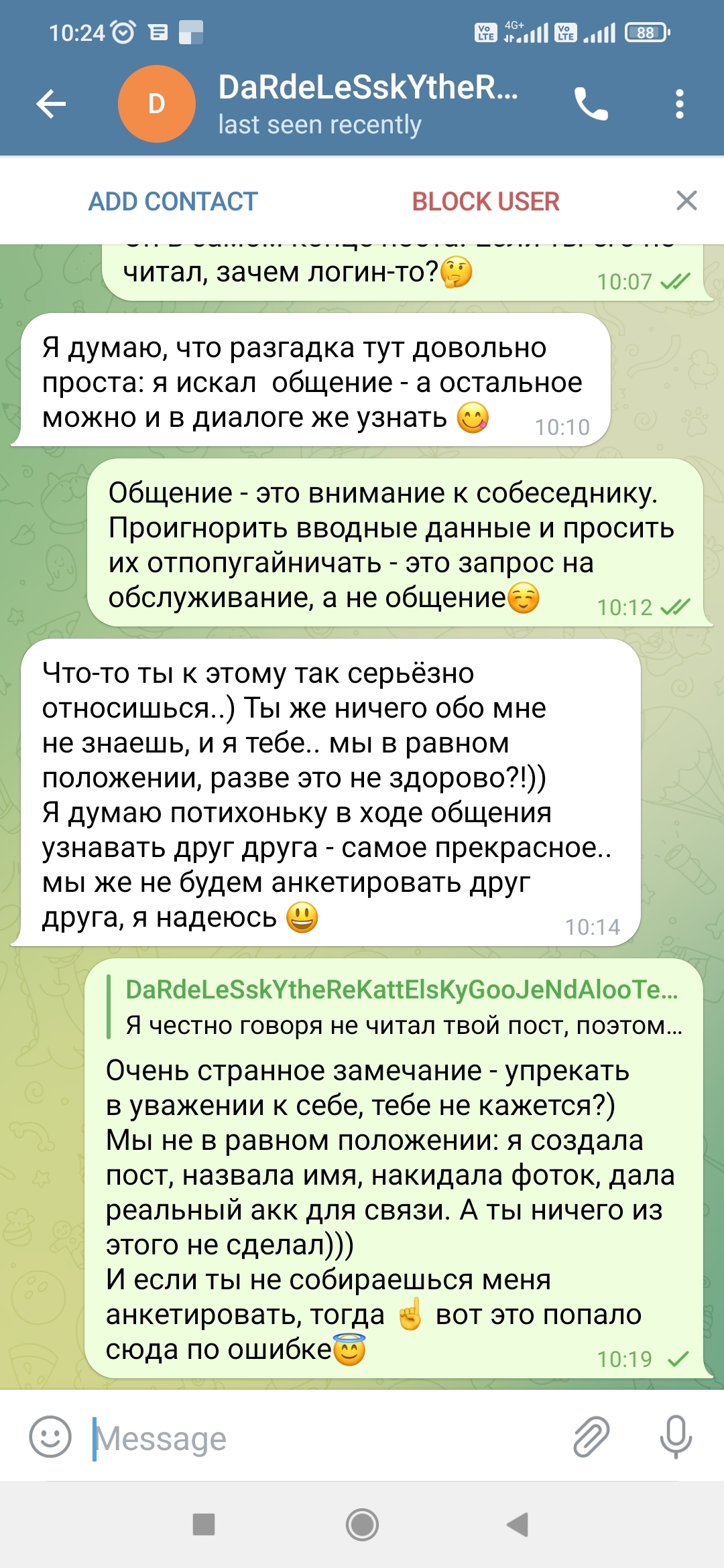 Продолжение поста «Стася. Москва» - Моё, Знакомства на Пикабу, Общение-Лз, Общение, Знакомства, Ответ на пост, Длиннопост