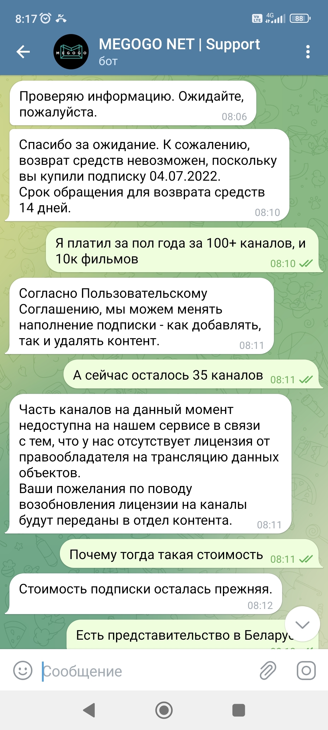 Megogo в Беларуси | Пикабу