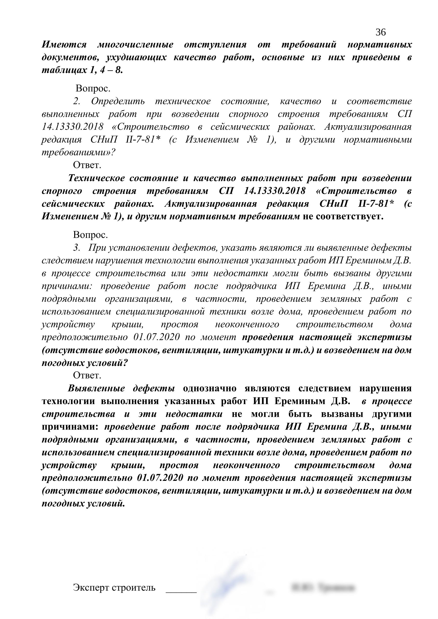 Продолжение поста «Ищу пострадавших от ИП Ерёмин Денис Вячеславович г.  Севастополь» | Пикабу