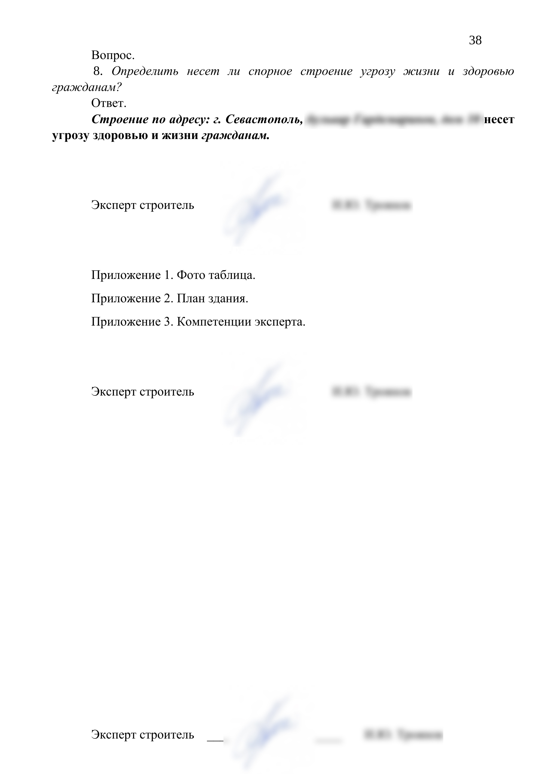 Продолжение поста «Ищу пострадавших от ИП Ерёмин Денис Вячеславович г.  Севастополь» | Пикабу