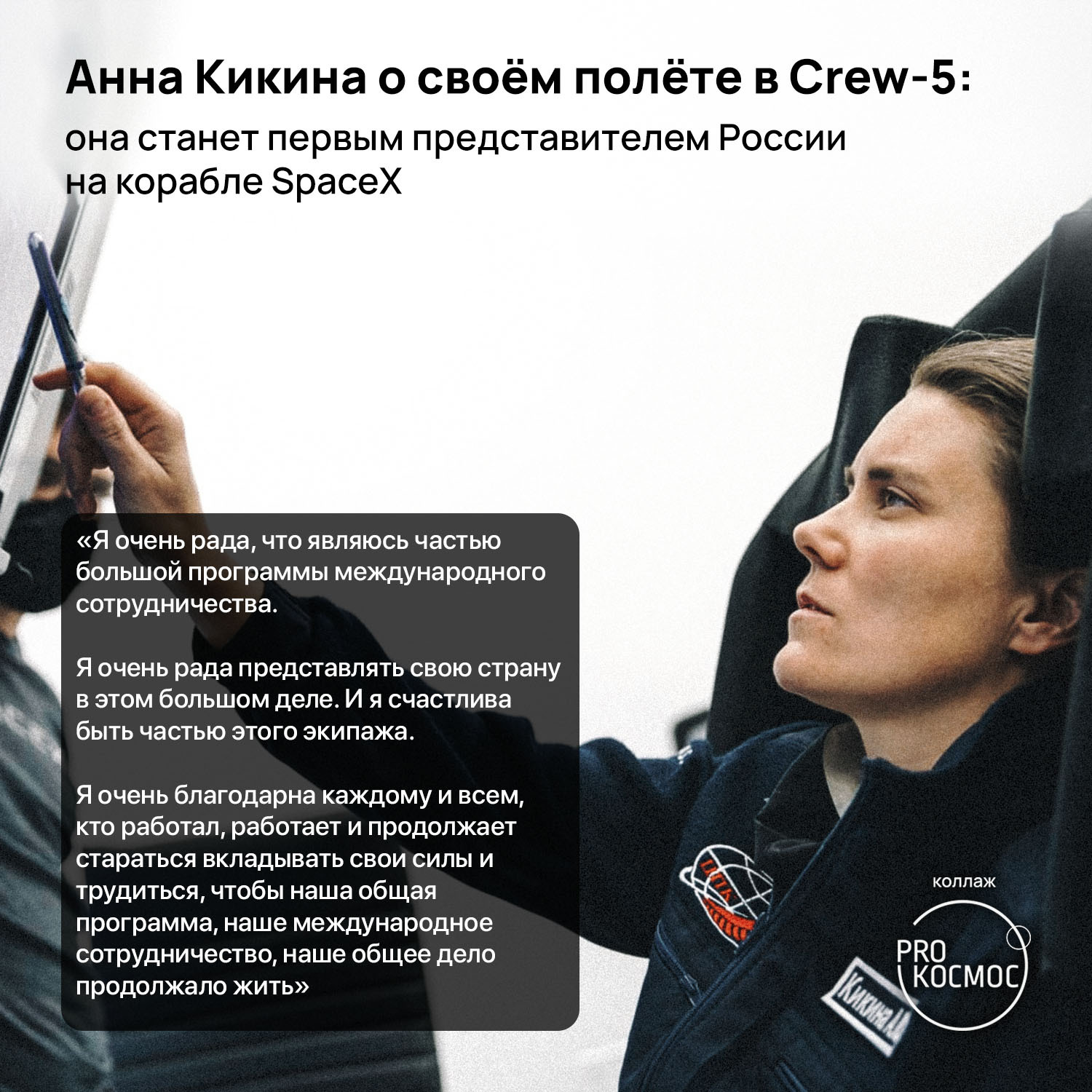 Crew-5 flight press conference: This flight opens a new page in our interaction, and it will be even more reliable - Roscosmos, Cosmonautics, NASA, Space, ISS, Longpost, Sergey Krikalev