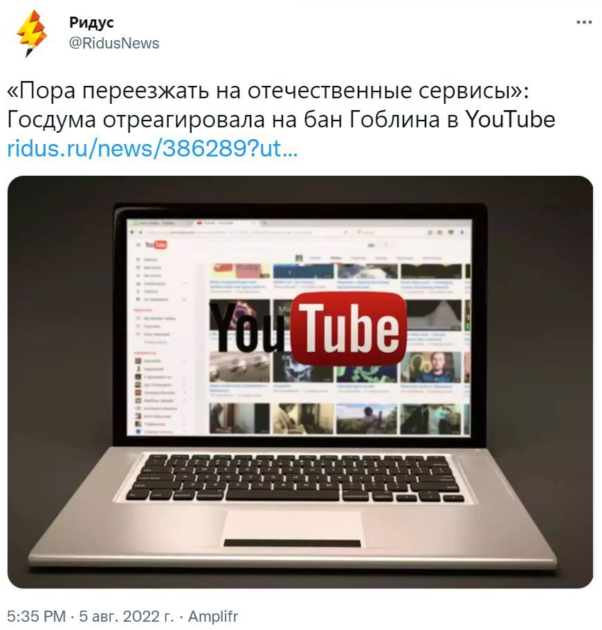 В Государственной Думе отреагировали на удаление YouTube-канала Дмитрия 