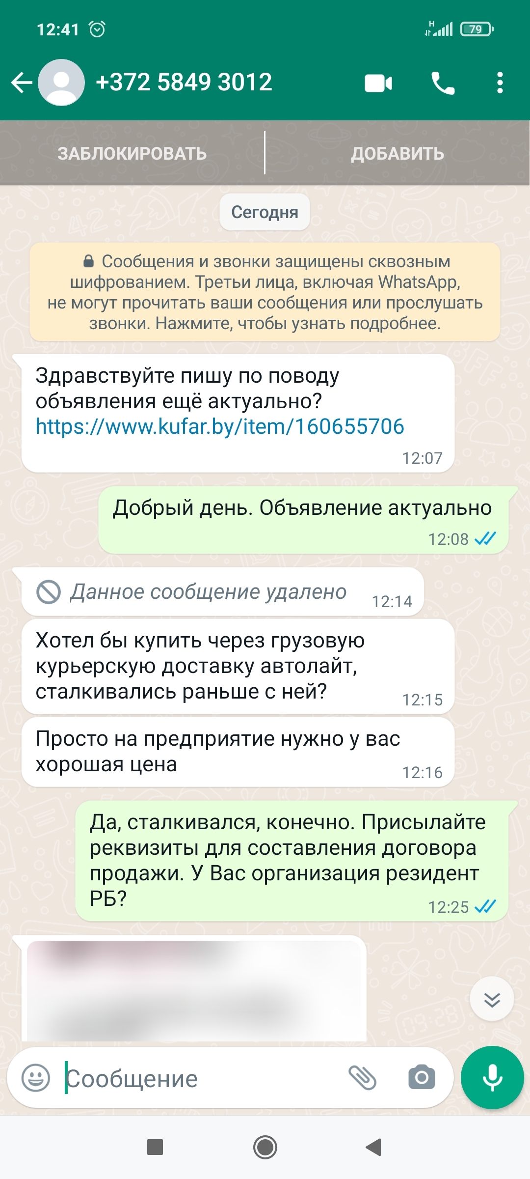 Divorce for money on KUFAR - My, Fraud, Internet Scammers, Divorce for money, Republic of Belarus, Phishing, Longpost, Negative, Kufar