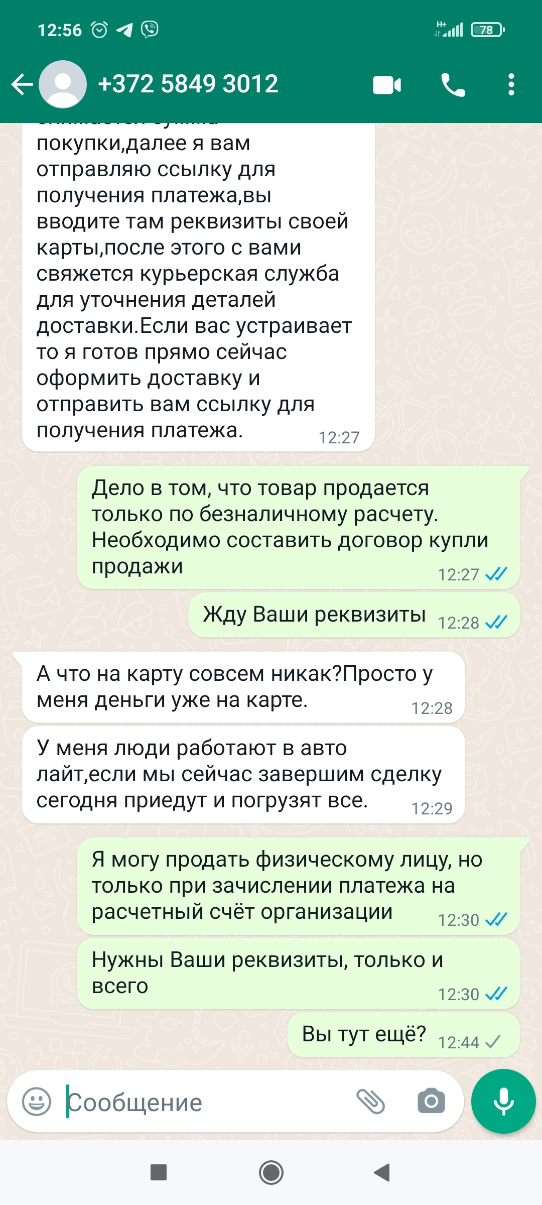 Divorce for money on KUFAR - My, Fraud, Internet Scammers, Divorce for money, Republic of Belarus, Phishing, Longpost, Negative, Kufar