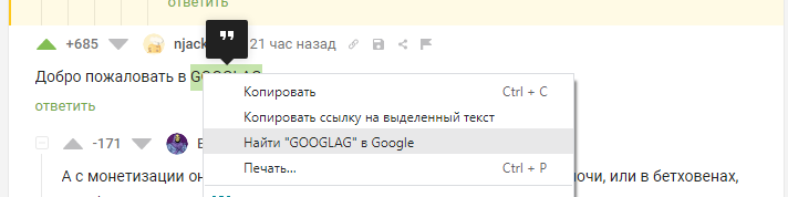 Парадоксы демократического поиска - Google, Интернет, Комментарии на Пикабу, Скриншот