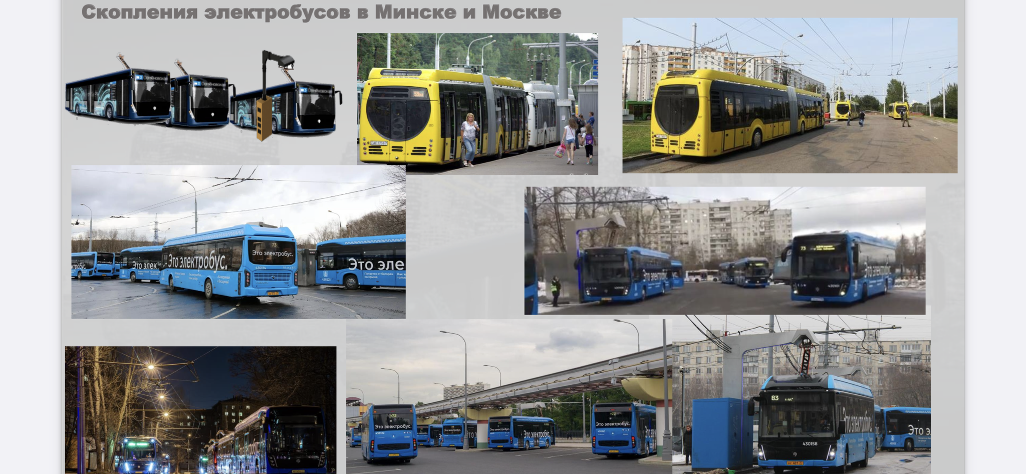 Trolleybuses are my life - My, Trolleybus, Transport, Technics, Motorists, Longpost