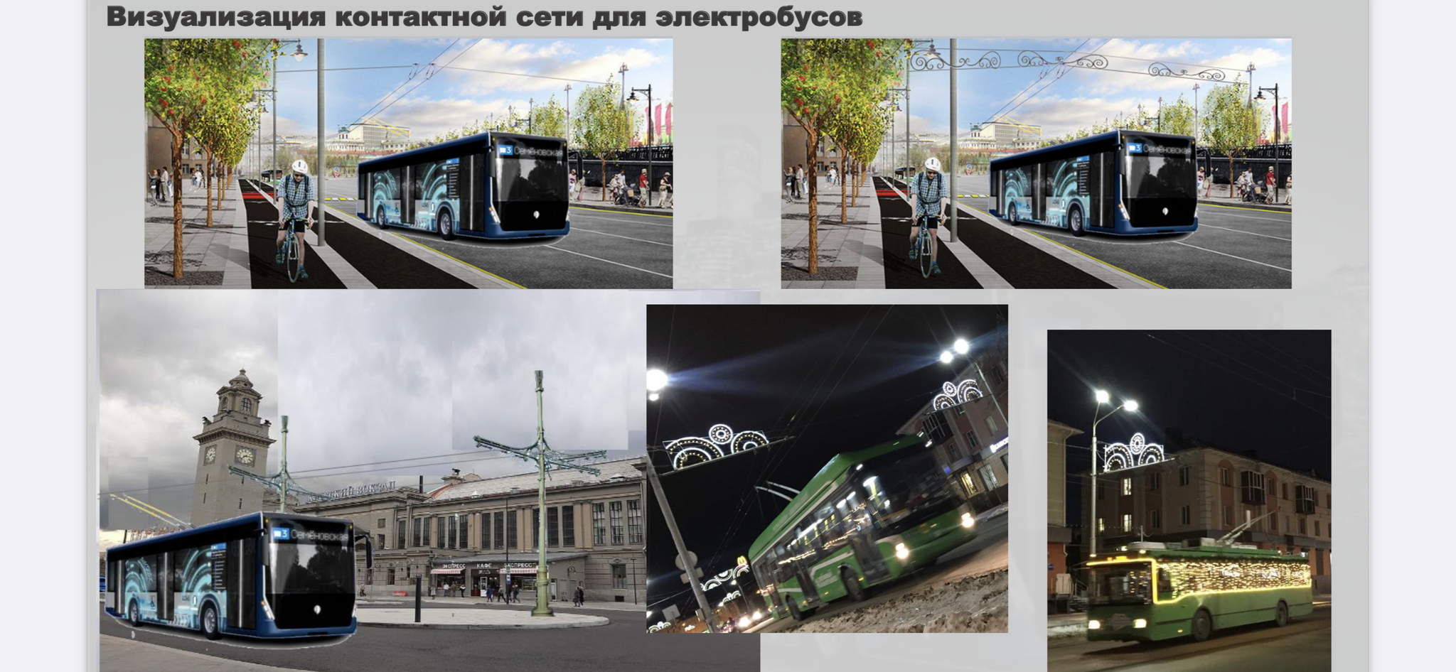 Trolleybuses are my life - My, Trolleybus, Transport, Technics, Motorists, Longpost