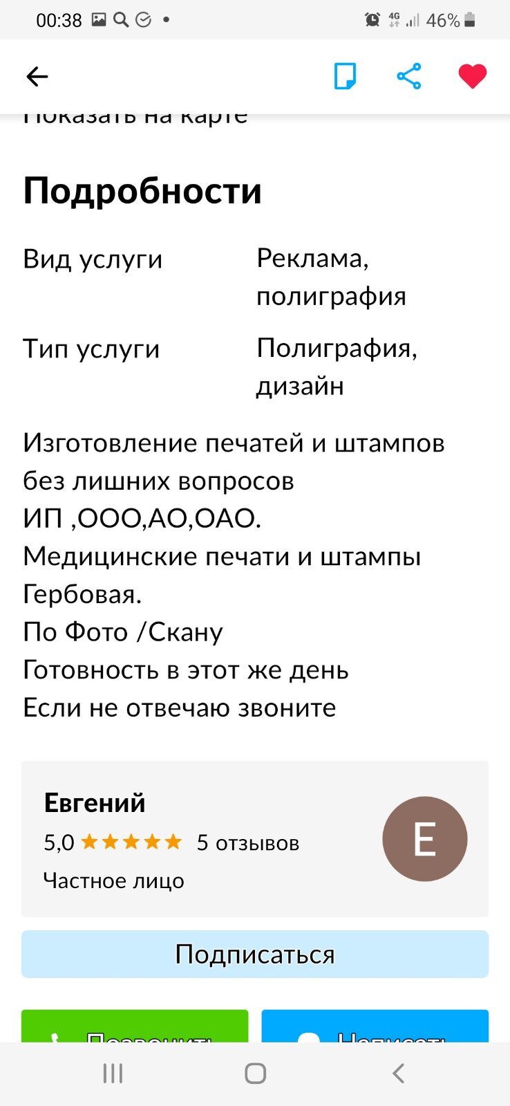 А чё, так можно было??(авито) - Авито, Объявление на авито, Мошенничество, Длиннопост