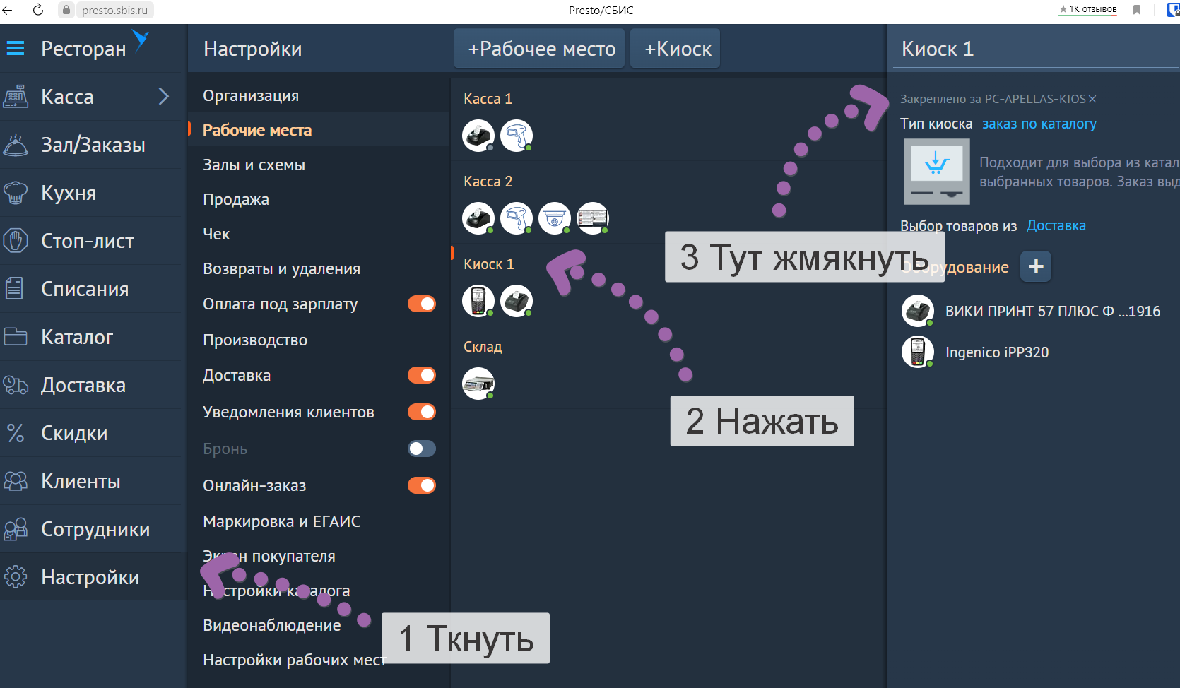 Как Сбис Киоск потерял связь с кассой и выдал цифры - Моё, Сбис, Платежные терминалы, Информационные терминалы, Мат, Длиннопост