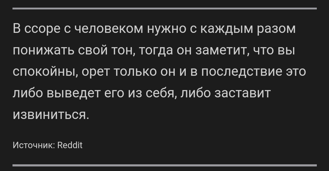 Психологический трюк - Психология, Скриншот, Reddit