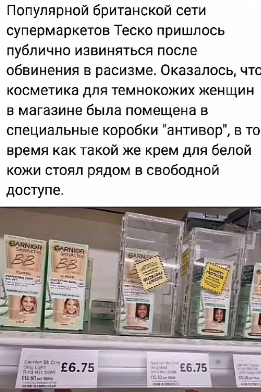 Че по толерантности, ребята? - Garnier, Толерантность, Расизм, Нарочно не придумаешь, Юмор, Великобритания