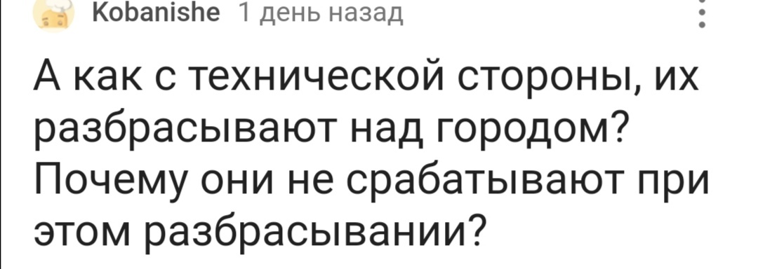 Why does it not work when hitting the ground - Politics, Comments on Peekaboo, Petals, Mines, Civilians, Its, The crime, Longpost, Mat, Screenshot