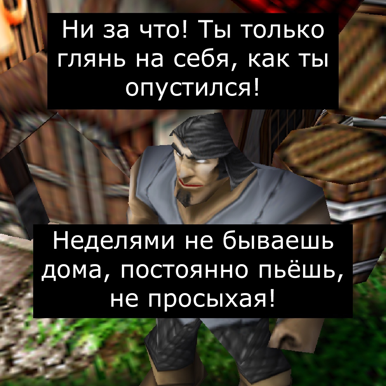 -Сын мой, что ты делаешь?!-Я становлюсь алкашом, отец - Картинка с текстом, Мемы, Игры, Комиксы, Врата Оргриммара, Длиннопост, Мат