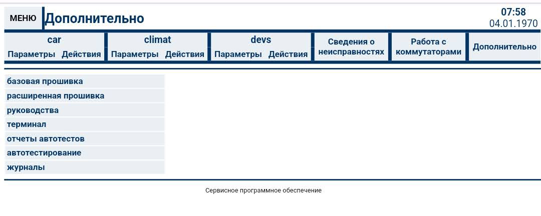 РЖД и безопасность - Моё, Общественный транспорт, РЖД, Информационная безопасность, Железная Дорога, Поезд, Длиннопост, Разгильдяйство