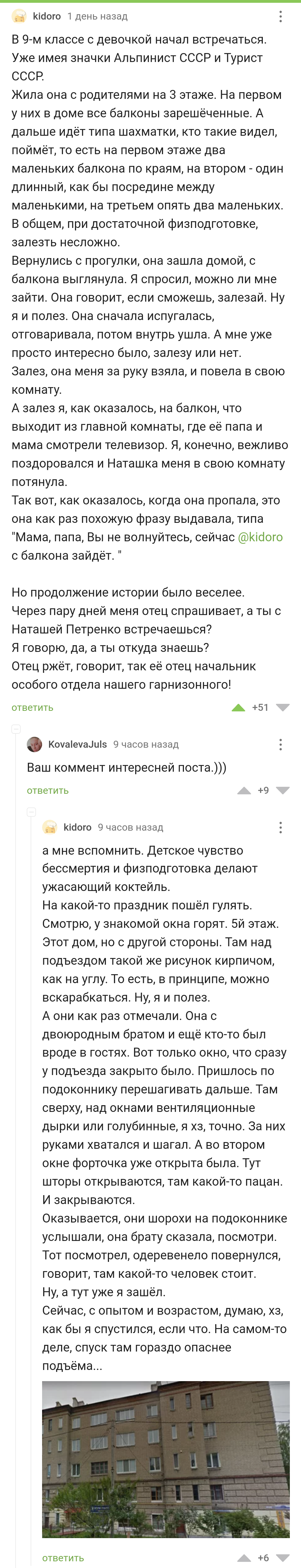 Альпинист или подростковая безбашенность | Пикабу