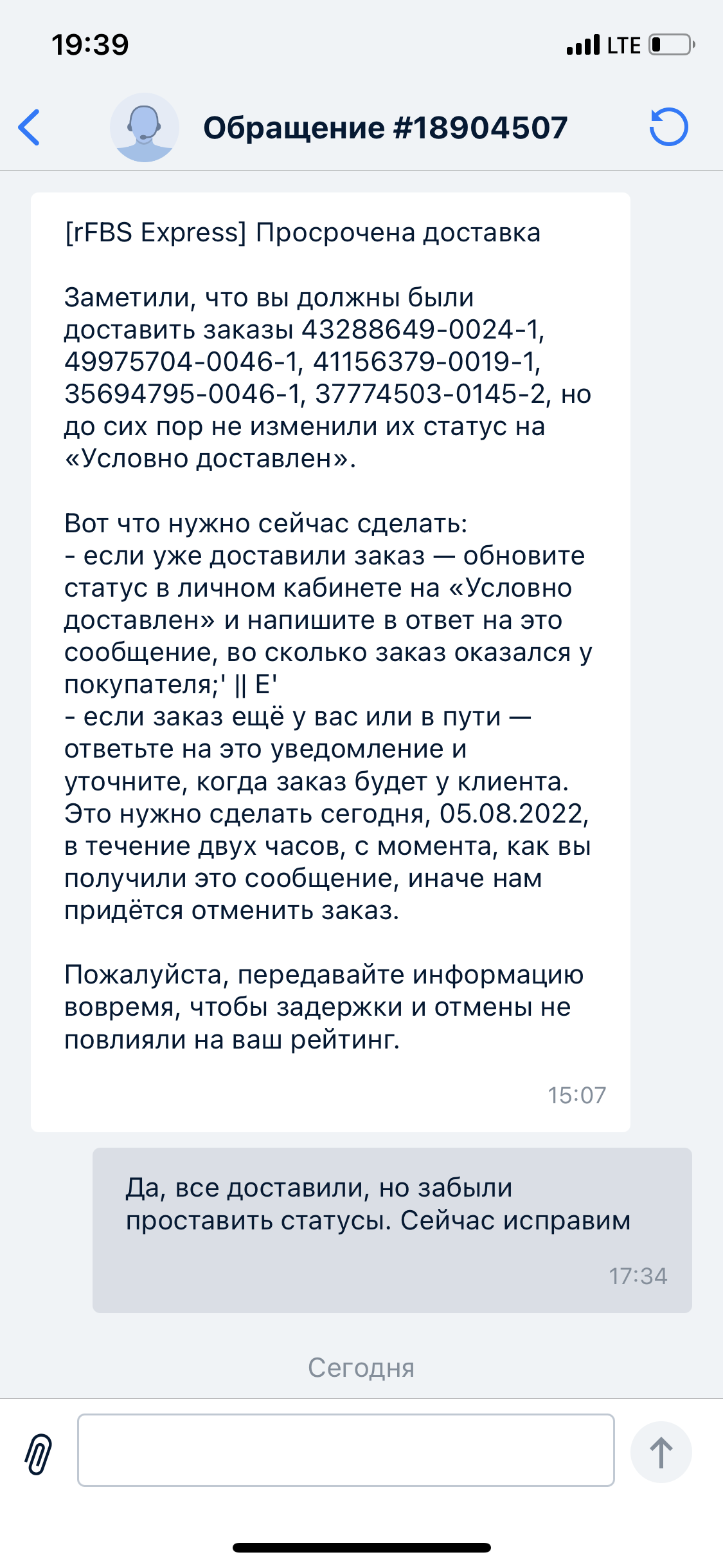 6 лет прошло, а мы и не заметили, И в жизни эра новая пошла. В