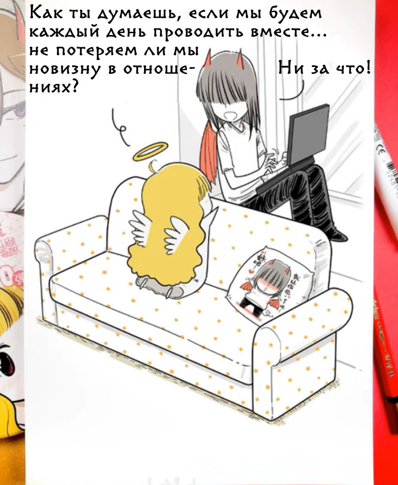 Relationship novelty. Episode 563 - Comics, Translation, Manhua, Zizai_orangebrush, Devils love, Longpost