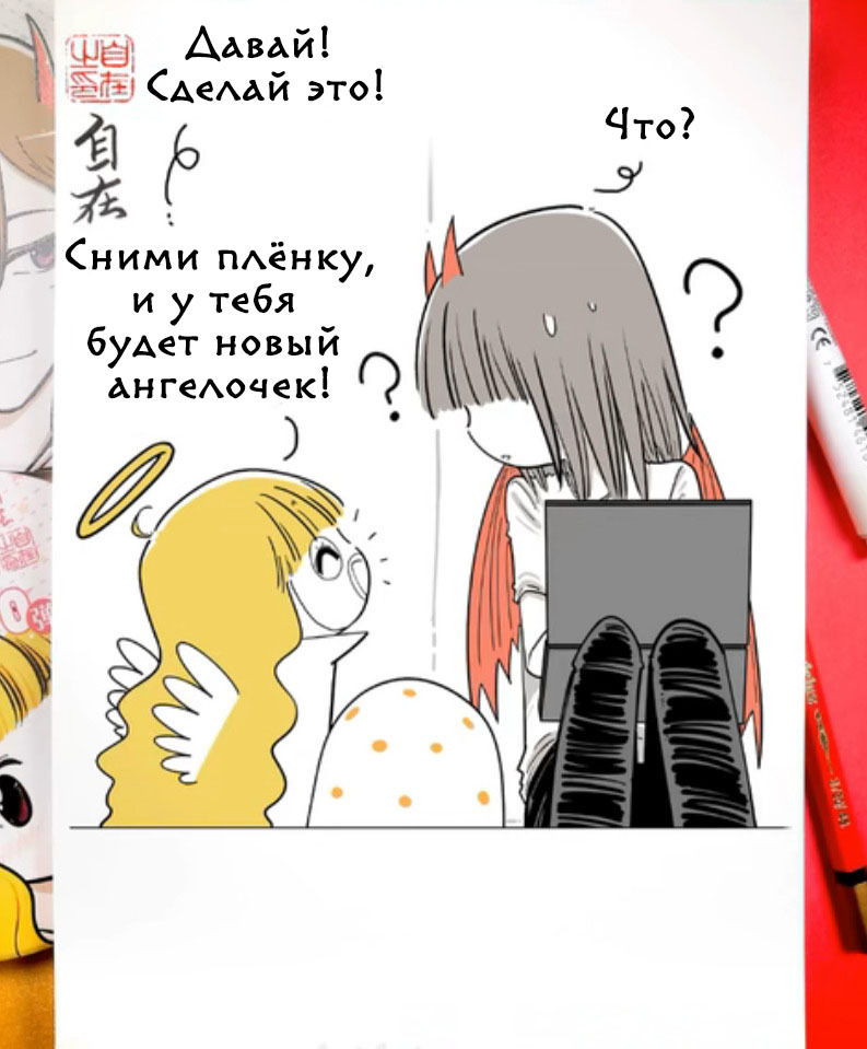 Relationship novelty. Episode 563 - Comics, Translation, Manhua, Zizai_orangebrush, Devils love, Longpost