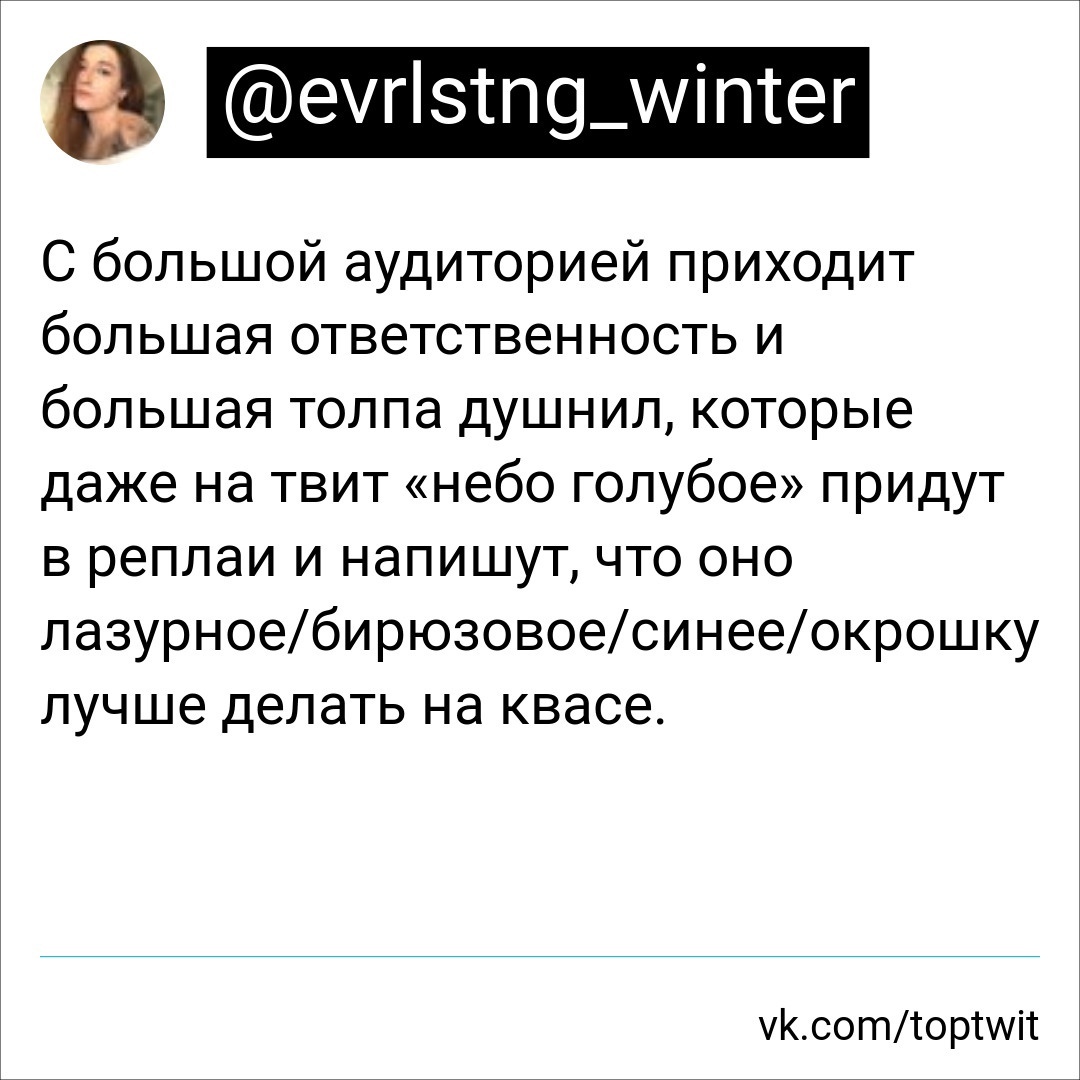 Эхххх - Twitter, Картинка с текстом, Мемы