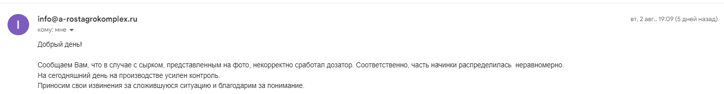 Александров уже не тот - Моё, Творожные сырки, Клиентоориентированность, Длиннопост, Сервис, Обман, Обратная связь, Жалоба