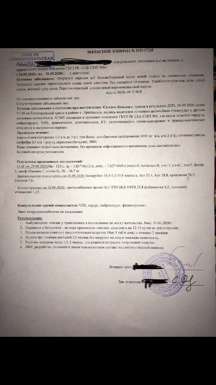 214 ст « вандализм - Политика, Помощь, Длиннопост