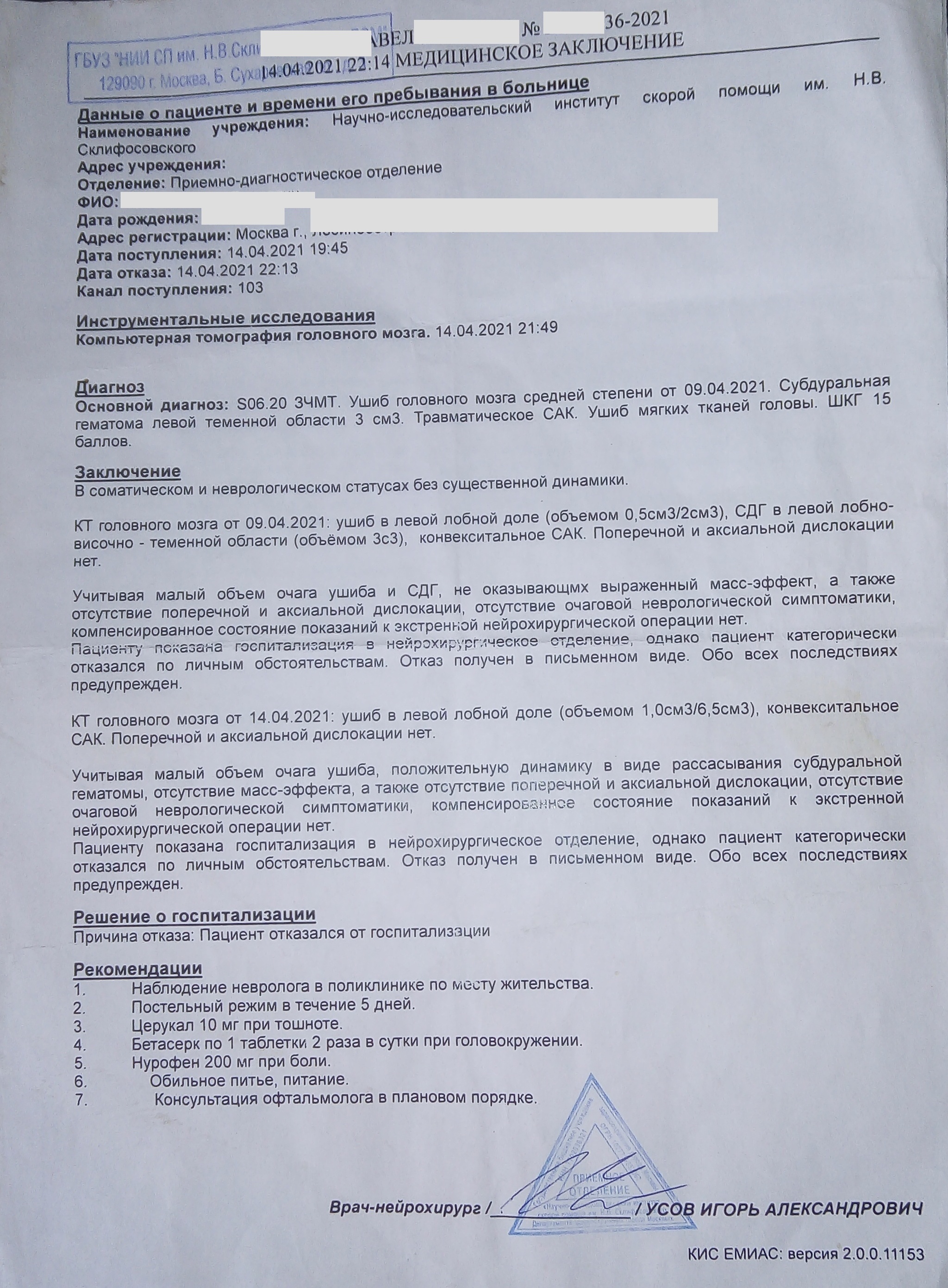 Hit on the temple. I live in Moscow. They didn't do business at all. proof of - My, Ministry of Internal Affairs, Justice, Humor, Bureaucracy, Indifference, Longpost