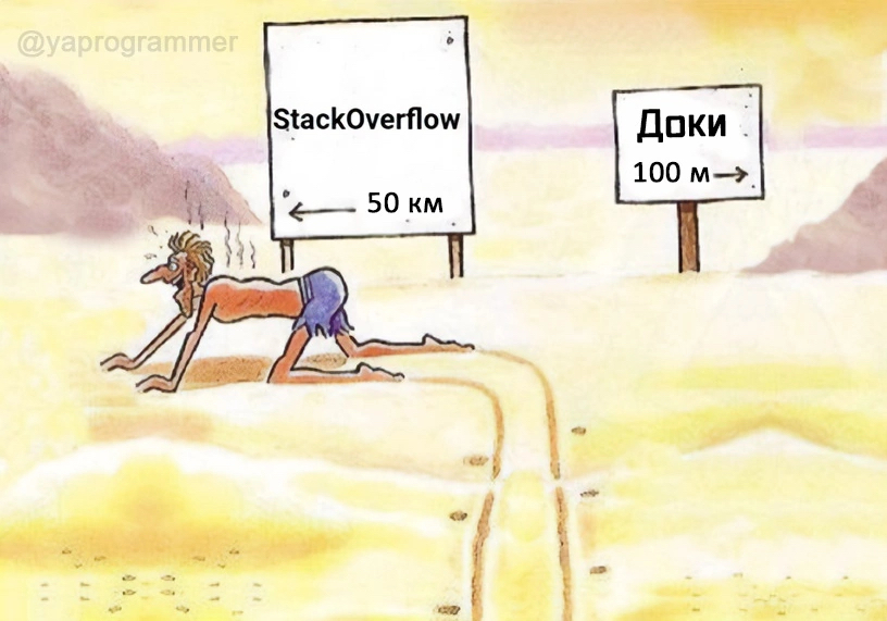The usual thing - IT humor, Programming, Stack overflow