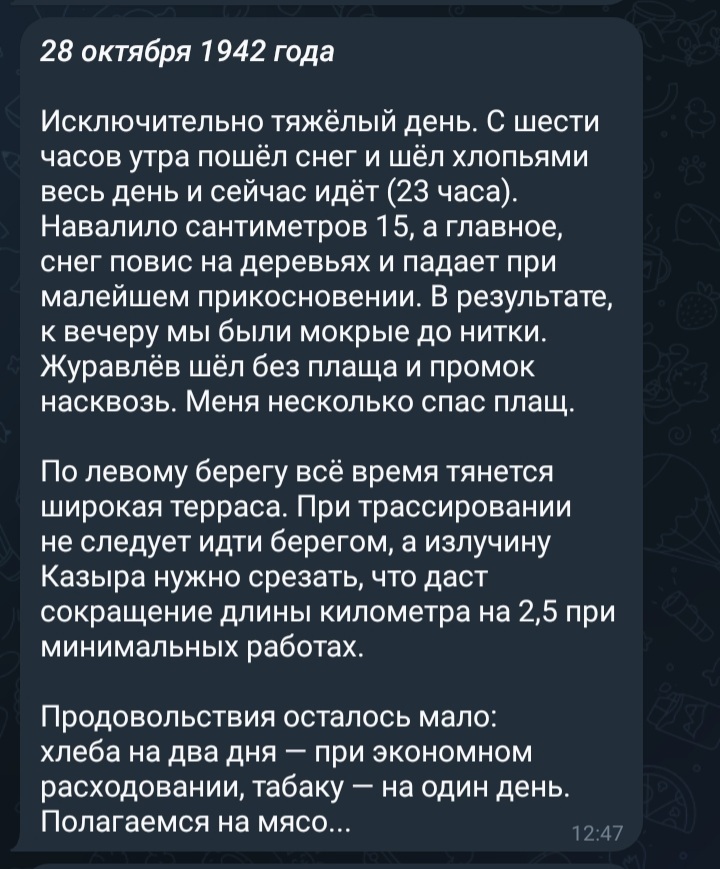 Unexplored places of the future railway - Telegram, Story, Mastering, Siberia, Railway, Screenshot, Interesting, Longpost